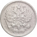 10 копеек 1891 год СПБ-АГ Александр III (1881—1894) - F+