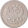 10 копеек 1875 год СПБ НI Александр II (1855—1881) - VF+