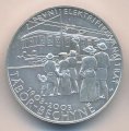 Чехия 200 крон 2003 год - Первая электрифицированная железная дорога