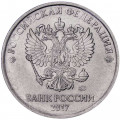 Россия 5 рублей 2017 год ММД