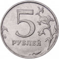 Россия 5 рублей 2017 год ММД