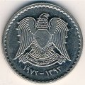 Сирия 25 пиастров 1972 год - 25-летие правящей партии Баас