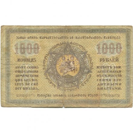 Грузинская Республика 1000 рублей 1920 год - F