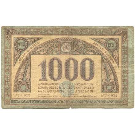 Грузинская Республика 1000 рублей 1920 год - F