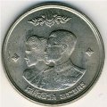 Таиланд 1 бат 1961 год