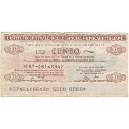 Италия 100 лир 1976 год - банк провинции DI TERNI - F