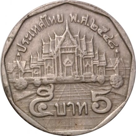 Таиланд 5 бат 2005 год