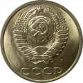 СССР 20 копеек 1991 год (Л) - UNC