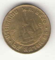 Таиланд 25 сатанг 1997 год