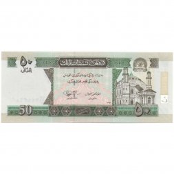 Афганистан 50 афгани 2012 год - UNC