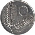 Италия 10 лир 1990 год Колосья