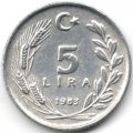 Турция 5 лир 1983 год