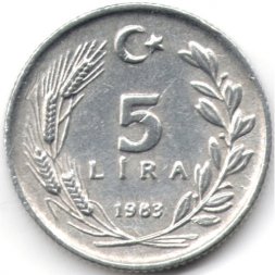 Турция 5 лир 1983 год