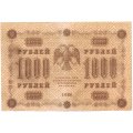 РСФСР 1000 рублей 1918 год - водяной знак &quot;Цифры вертикально&quot; - Титов - VF