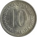 Югославия 10 динаров 1984 год