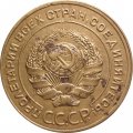 СССР 5 копеек 1928 год - F+