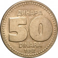 Югославия 50 динаров 1992 год