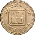Югославия 50 динаров 1992 год
