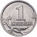 Россия 1 копейка 1999 год СПМД