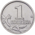 Россия 1 копейка 2005 год ММД