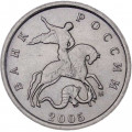 Россия 1 копейка 2005 год ММД