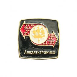 Значок Ленэлектронмаш