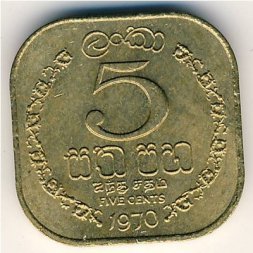 Цейлон 5 центов 1970 год