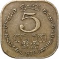 Цейлон 5 центов 1970 год