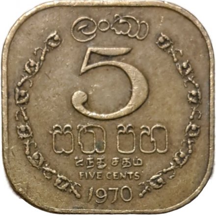 Цейлон 5 центов 1970 год