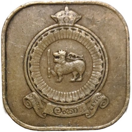 Цейлон 5 центов 1970 год
