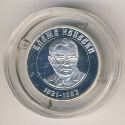 Македония 100 денар 2003 год