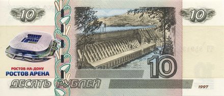 «Ростов Арена» - Цветная банкнота Россия 10 рублей
