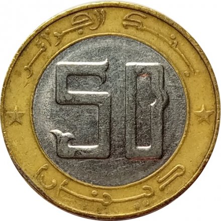 Алжир 50 динаров 1992 год - Газель