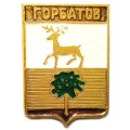 Значок Горбатов. Нижегородская область. Герб. Серия &quot;Квадраты&quot;