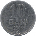 Молдавия 10 бани 2005 год
