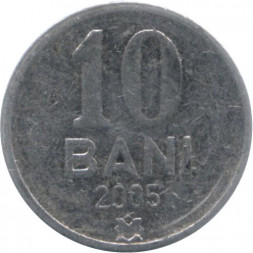 Молдавия 10 бани 2005 год
