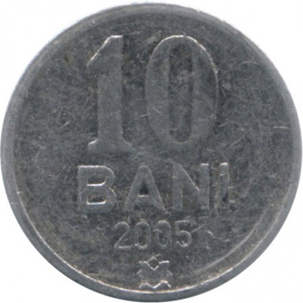 Молдавия 10 бани 2005 год