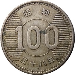 Япония 100 йен 1963 год