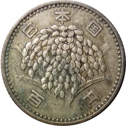 Япония 100 йен 1963 год