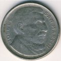 Аргентина 20 сентаво 1951 год - Хосе де Сан-Мартин