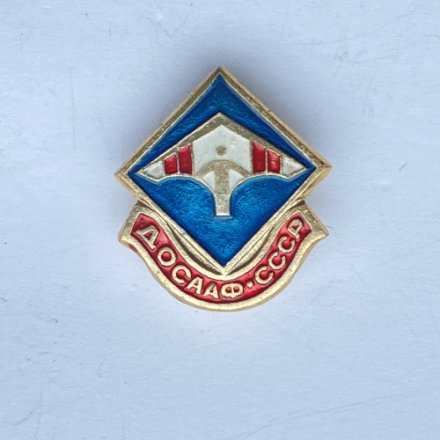 Значок. ДОСААФ. СССР. Дельтаплан 