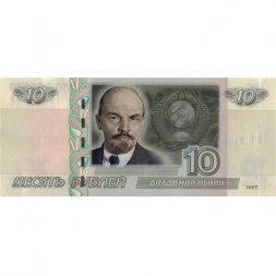 «Владимир Ленин» - Цветная банкнота Россия 10 рублей 