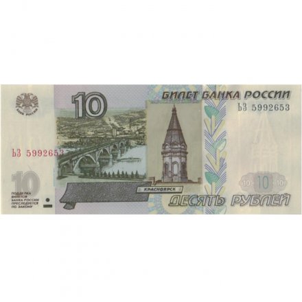 «Владимир Ленин» - Цветная банкнота Россия 10 рублей 