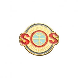 Значок Экология планеты. SOS