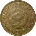 СССР 5 копеек 1930 год - F+