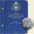 Серия памятных монет США «Прекрасная Америка» номиналом 25 центов (серия standard)