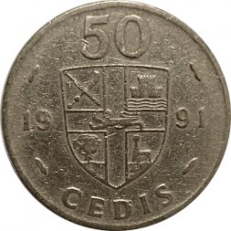 Гана 50 седи 1991 год