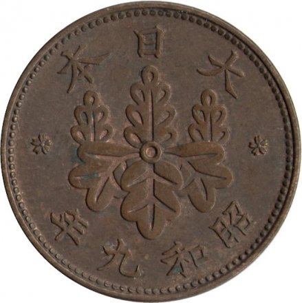 Япония 1 сен 1934 (Yr. 9) год - Хирохито (Сёва)