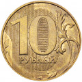 Россия 10 рублей 2018 год ММД