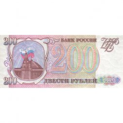 Россия 200 рублей 1993 год - aUNC
